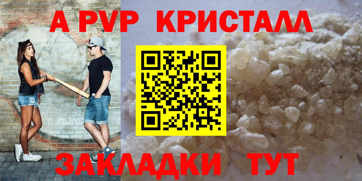 А ПВП Соль  Alfa_PVP СК  A PVP СК КРИС  Вход с VPN  Кубинка 