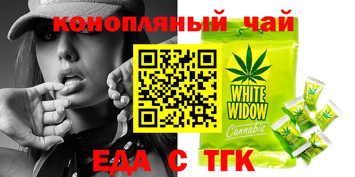 Кубинка  Печенье с ТГК марихуана  Вход с VPN 