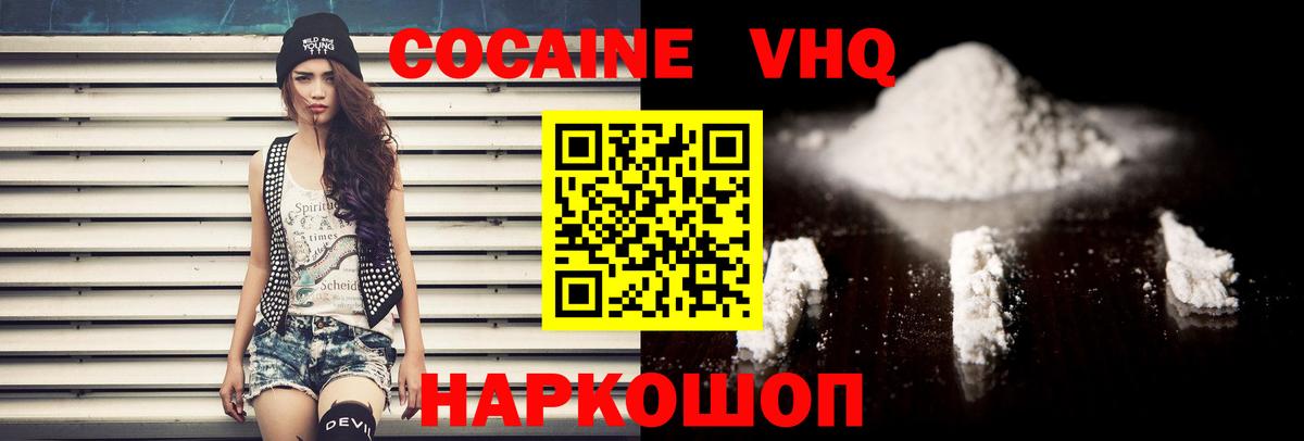 COCAIN Fish Scale Кубинка