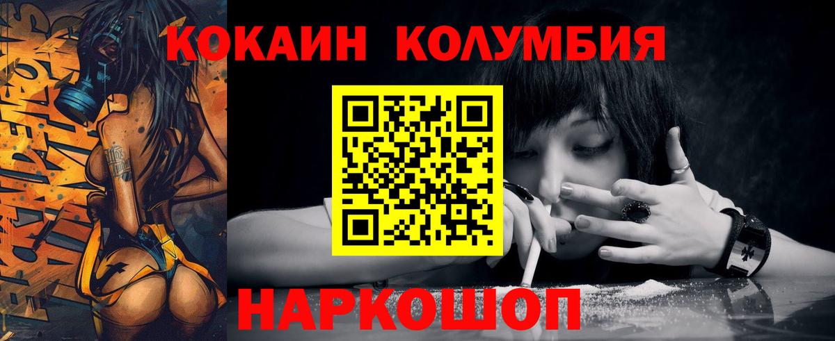 КОКАИН 99%  Вход с VPN  Кубинка 