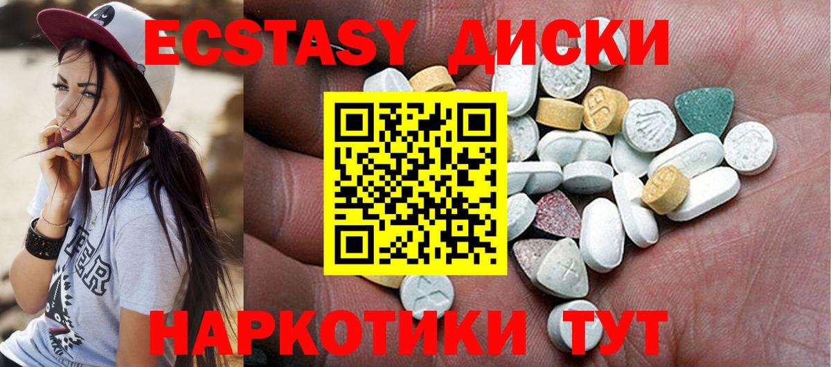 ЭКСТАЗИ 280мг  ЭКСТАЗИ 280мг  Кубинка  Вход с VPN 