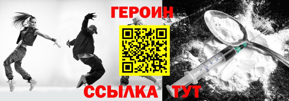 Героин герыч  Героин  Кубинка  Вход с VPN 