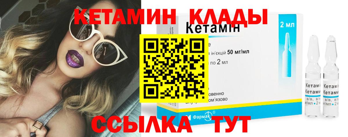 КЕТАМИН ketamine Кубинка