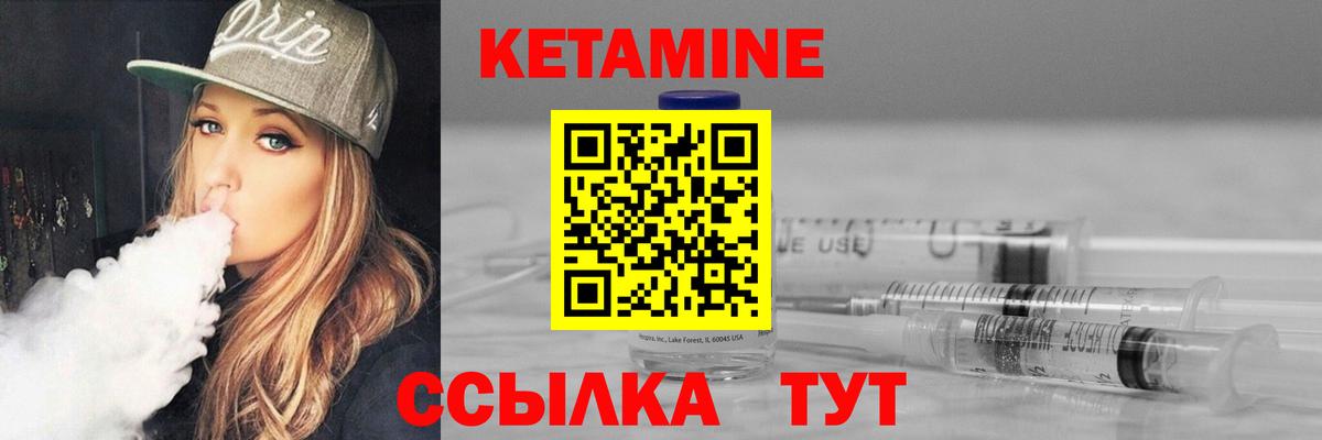 КЕТАМИН VHQ  Вход с VPN  Кубинка 