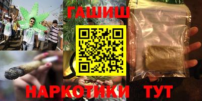 гашишное масло Бугуруслан