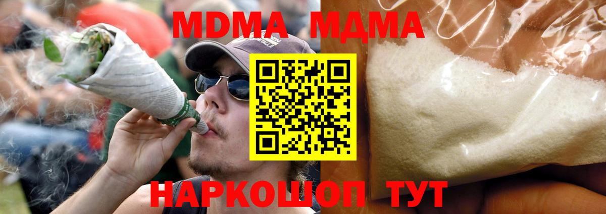 Кубинка  MDMA  MDMA молли  Вход с VPN  MDMA Molly 