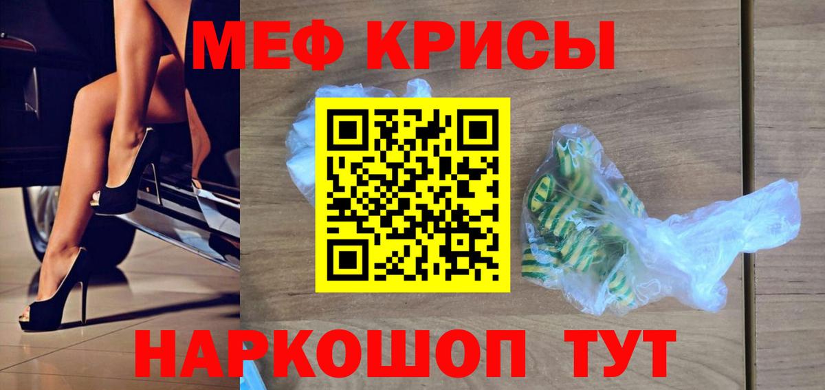 МЯУ-МЯУ  Вход с VPN  Кубинка  МЕФ мяу мяу  МЕФ 4 MMC 