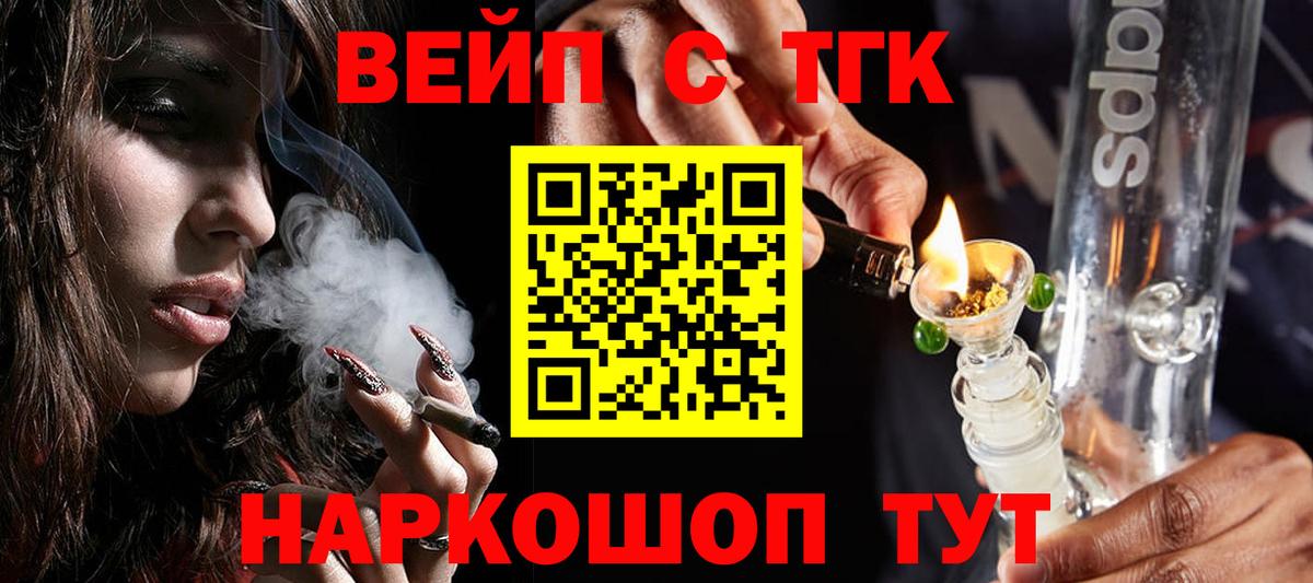 закладка  Дистиллят ТГК жижа  Кубинка  Вход с VPN  ТГК гашишное масло 