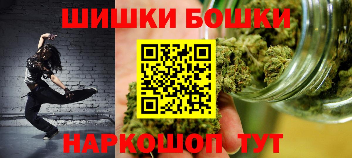 Бошки Шишки SATIVA & INDICA  Конопля план  Каннабис гибрид  Вход с VPN  Кубинка 